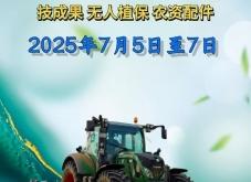 赤峰賣農(nóng)機(jī)具的地方電話號(hào)碼