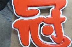 赤峰吸塑柜門板廠家電話號碼