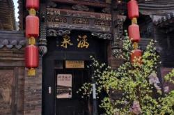 赤峰晉善晉美飯店地址電話號碼