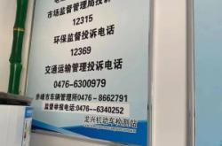 赤峰海達(dá)電器華為手機售后電話號碼查詢