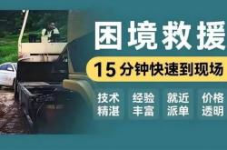 赤峰市24小時(shí)救援電話號(hào)碼