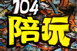 赤峰陪玩加盟電話地址是多少號(hào)