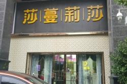 赤峰家居美容院電話號碼多少