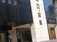 赤峰市鴻景瓷磚地址電話號碼