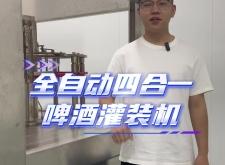 赤峰酒水灌裝機(jī)廠家電話號(hào)碼