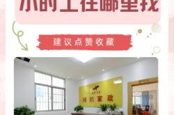 赤峰小時(shí)工打掃衛(wèi)生電話號碼