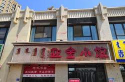 赤峰張家小館電話號(hào)碼多少號(hào)