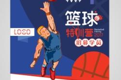 赤峰二中籃球班招生電話號(hào)碼