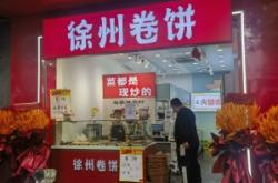 赤峰市敖漢旗卷餅店電話號碼