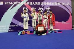 赤峰敖漢跆拳道館電話號碼