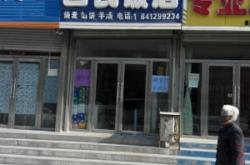 赤峰市八芳飯店地址電話號碼