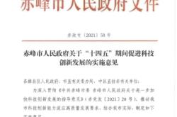 赤峰市科創(chuàng)公司招聘電話號碼