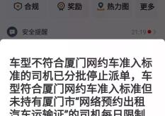 赤峰市網(wǎng)約車(chē)平臺(tái)電話(huà)