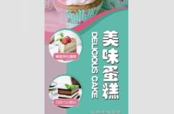 赤峰美味蛋糕店電話多少號(hào)