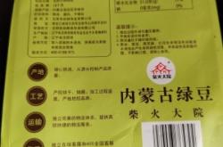 赤峰綠豆加工廠電話號碼查詢