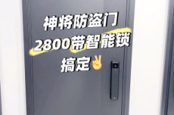 赤峰神將防盜門電話多少號(hào)