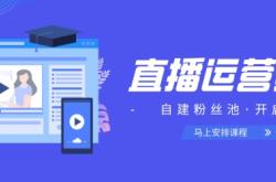 赤峰家裝直播培訓(xùn)班電話號碼