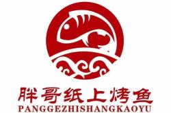 赤峰蜀香烤魚地址查詢電話號碼