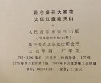 赤峰市天山書店電話號碼查詢