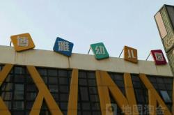 赤峰博雅幼兒園電話號(hào)碼查詢