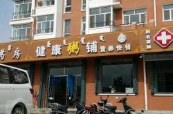 赤峰家園果蔬超市電話(huà)地址查詢(xún)