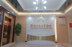 赤峰市享悅月子會所電話號碼