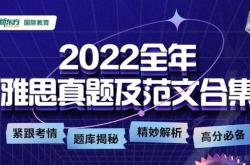 赤峰雅思培訓(xùn)班電話多少號(hào)