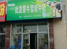 赤峰販冰冰雪糕電話號碼查詢