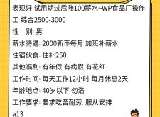 赤峰鋼鐵制造廠招聘電話號碼