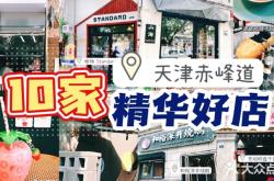 赤峰網(wǎng)紅母嬰店電話多少號