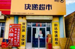 韻達快遞赤峰市紅山區(qū)