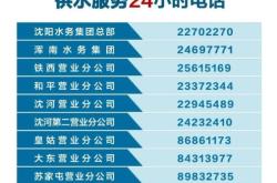 赤峰市橋頭鎮(zhèn)洗浴電話號(hào)碼