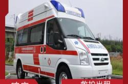 赤峰救護(hù)車(chē)轉(zhuǎn)運(yùn)平臺(tái)電話號(hào)碼