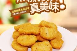 赤峰黑椒雞塊批發(fā)電話地址查詢