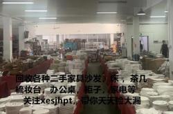 赤峰舊貨沙發(fā)市場電話多少號