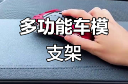 赤峰汽車手機支架廠家電話號碼