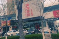 赤峰巧脈床墊售后電話號(hào)碼查詢