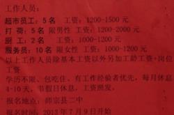 赤峰億鑫惠民商貿(mào)招聘電話號碼