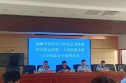 赤峰市食品局官網(wǎng)電話號碼