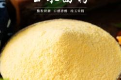 赤峰市雜糧面店電話號(hào)碼查詢