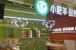 赤峰小肥羊底料批發(fā)電話號(hào)碼