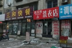 內(nèi)蒙古赤峰干洗店電話號碼