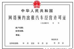 赤峰網(wǎng)約車出租電話號(hào)碼是多少