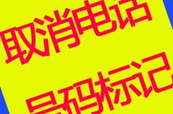 赤峰市隔離點(diǎn)電話號(hào)碼查詢