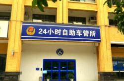 赤峰車管所梁軍簡(jiǎn)介電話號(hào)碼