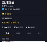 赤峰抖音商家電話是多少號