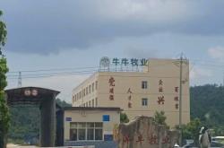 赤峰三叔養(yǎng)牛場(chǎng)地址電話號(hào)碼