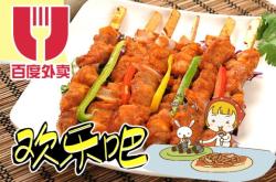 赤峰甜品店外賣平臺電話號碼