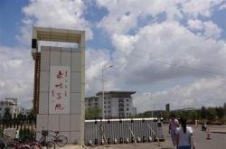 內(nèi)蒙古赤峰學(xué)院電話號碼是多少