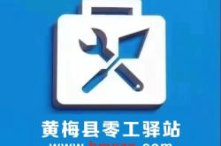 赤峰零工驛站電話號碼查詢
